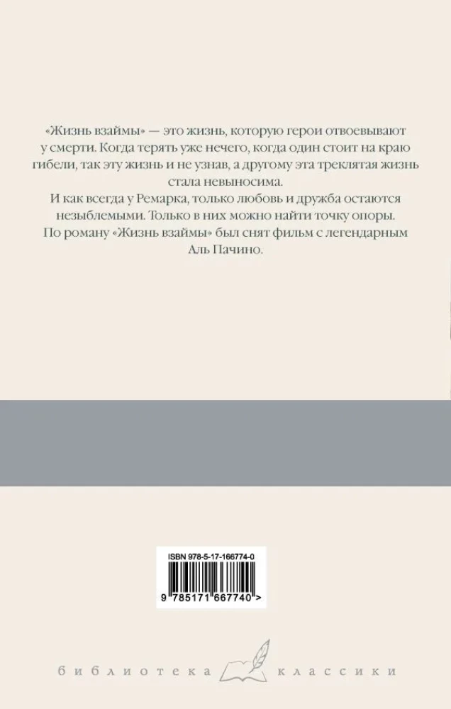 Dzīve parādos, vai Debesīm nav mīļoto