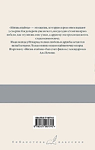 Dzīve parādos, vai Debesīm nav mīļoto