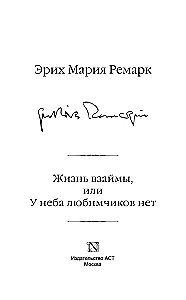 Dzīve parādos, vai Debesīm nav mīļoto