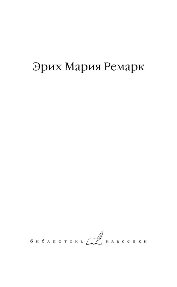 Dzīve parādos, vai Debesīm nav mīļoto
