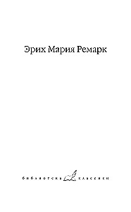 Dzīve parādos, vai Debesīm nav mīļoto