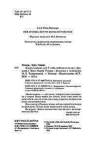 Dzīve parādos, vai Debesīm nav mīļoto