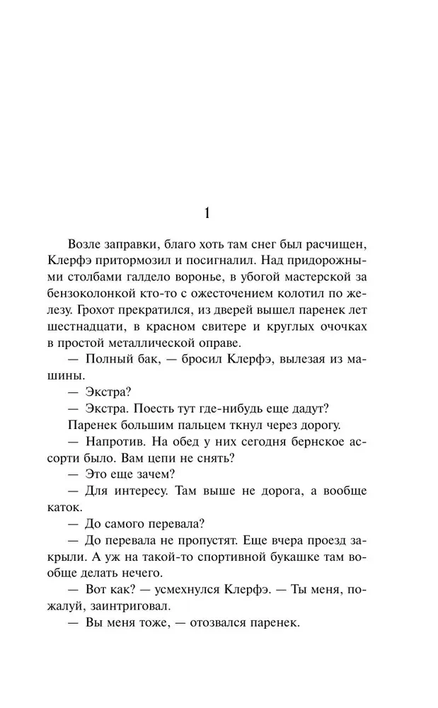 Dzīve parādos, vai Debesīm nav mīļoto