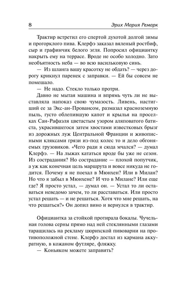 Dzīve parādos, vai Debesīm nav mīļoto