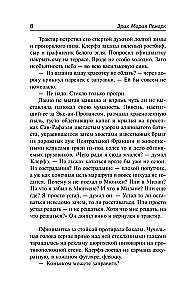 Dzīve parādos, vai Debesīm nav mīļoto