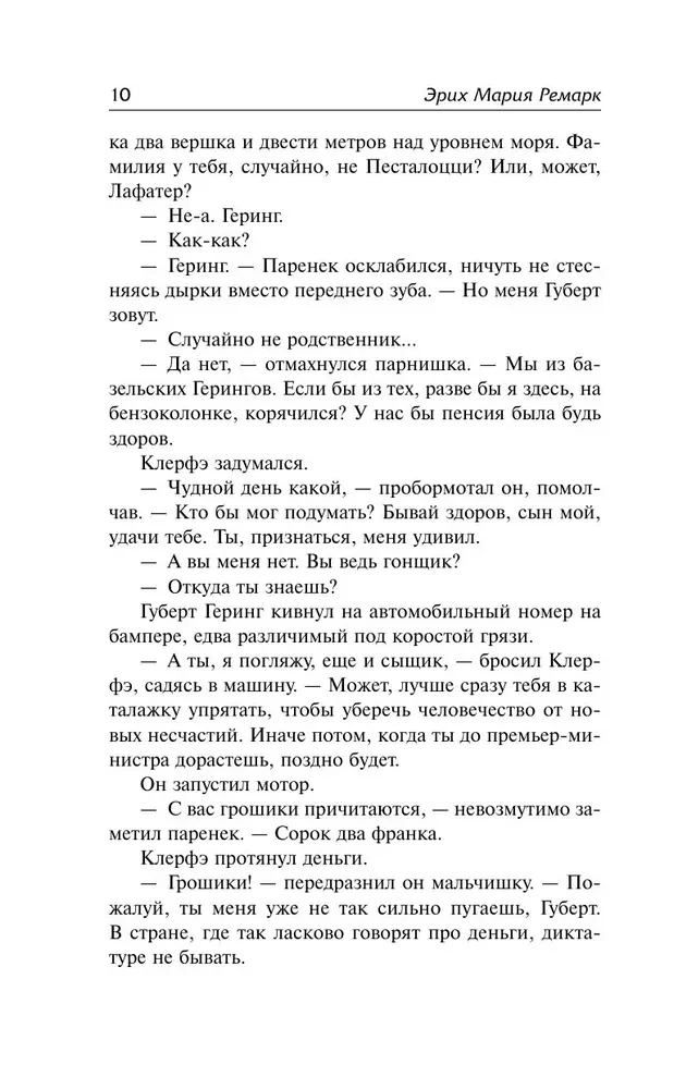 Dzīve parādos, vai Debesīm nav mīļoto