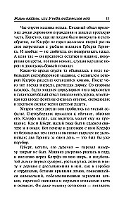 Dzīve parādos, vai Debesīm nav mīļoto
