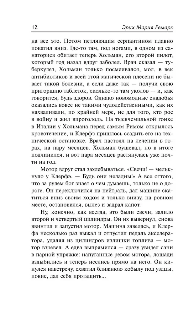 Dzīve parādos, vai Debesīm nav mīļoto