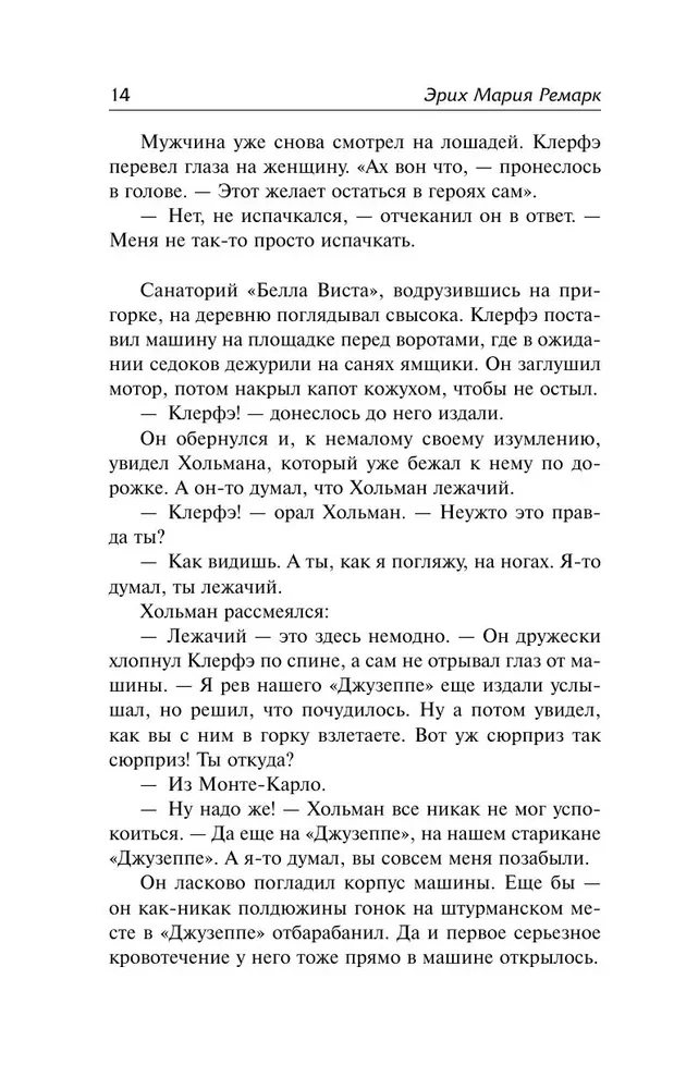 Dzīve parādos, vai Debesīm nav mīļoto