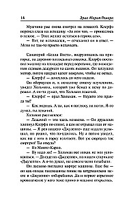 Dzīve parādos, vai Debesīm nav mīļoto