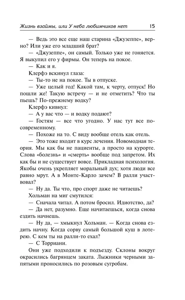 Dzīve parādos, vai Debesīm nav mīļoto