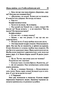Dzīve parādos, vai Debesīm nav mīļoto