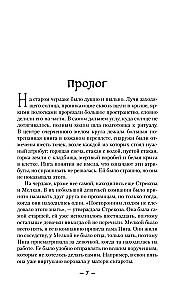 Spēle ar uguni