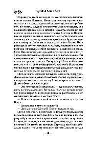 Spēle ar uguni