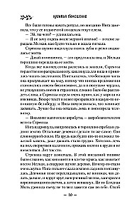 Spēle ar uguni