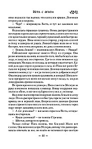 Spēle ar uguni