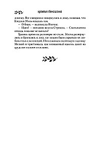 Spēle ar uguni