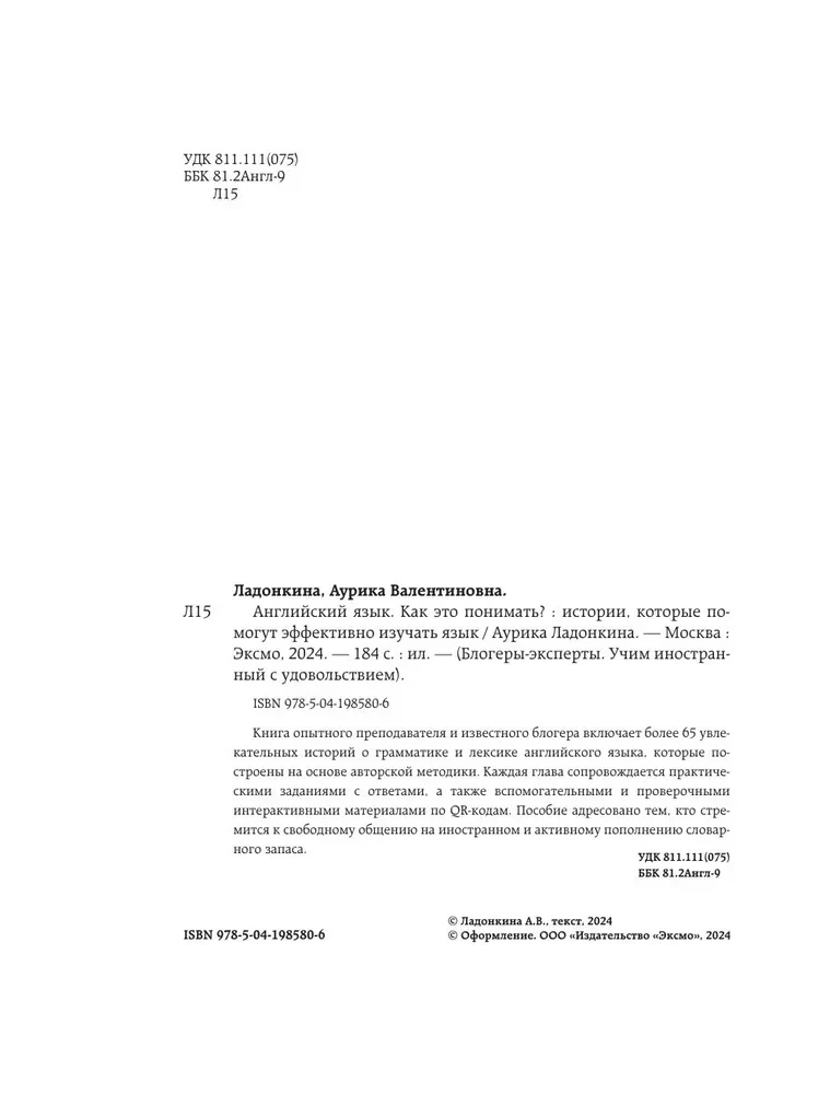 Angļu valoda. Kā to saprast? Stāsti, kas palīdzēs efektīvi apgūt valodu