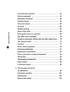 Angļu valoda. Kā to saprast? Stāsti, kas palīdzēs efektīvi apgūt valodu