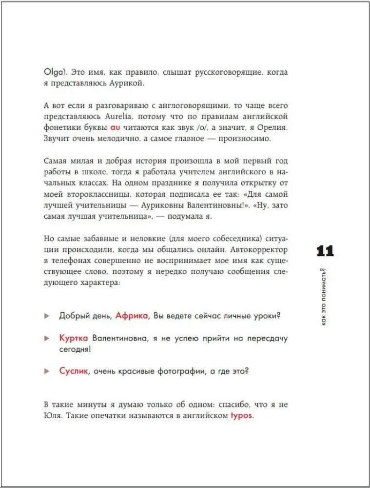 Angļu valoda. Kā to saprast? Stāsti, kas palīdzēs efektīvi apgūt valodu