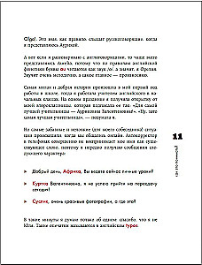 Angļu valoda. Kā to saprast? Stāsti, kas palīdzēs efektīvi apgūt valodu