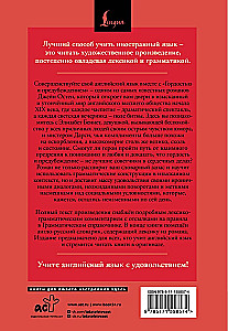 Gurda un aizspriedumi. Pride and Prejudice (angļu valodā)