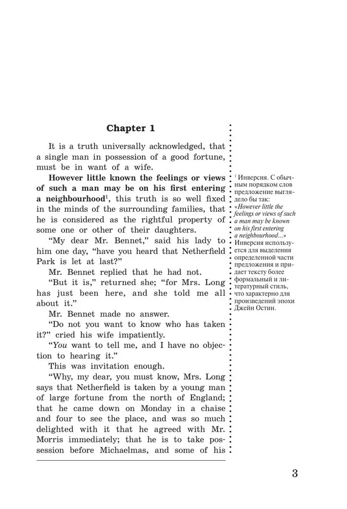 Gurda un aizspriedumi. Pride and Prejudice (angļu valodā)