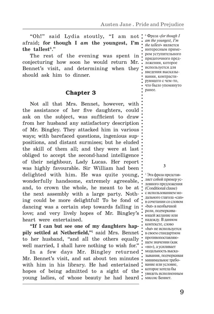 Gurda un aizspriedumi. Pride and Prejudice (angļu valodā)