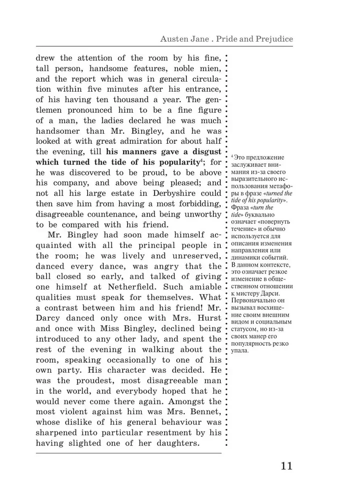 Gurda un aizspriedumi. Pride and Prejudice (angļu valodā)