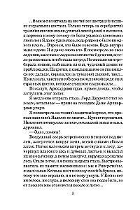 Ziemeļu vējš. Alarānija