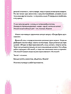 Mierīgas stāsti akvareļos. Mākslas grāmata
