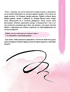 Mierīgas stāsti akvareļos. Mākslas grāmata