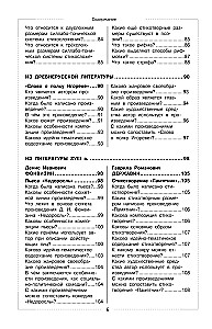 Literatūra. Skolas kurss
