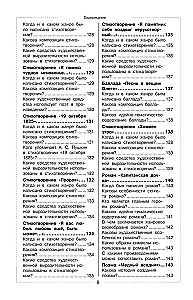 Literatūra. Skolas kurss