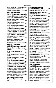 Literatūra. Skolas kurss