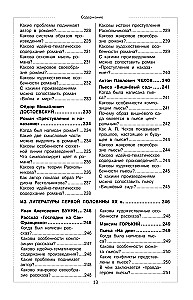 Literatūra. Skolas kurss