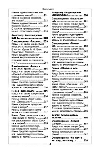Literatūra. Skolas kurss