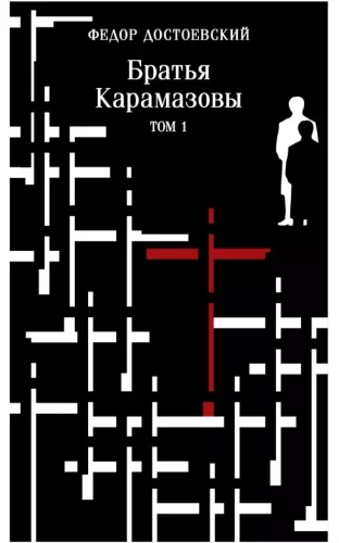 Karamazovu brāļi (divu grāmatu komplekts)