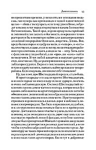 Байки Семёныча. Вот тебе – раз!