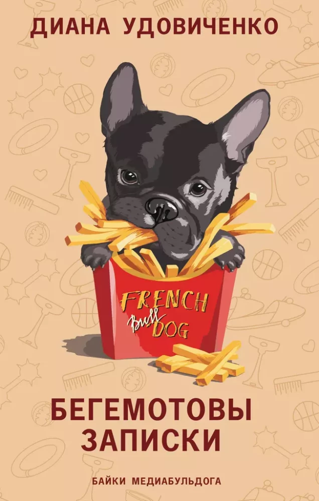 Bēgēmotu piezīmes