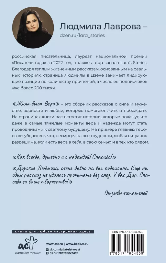 Kāds dzīvoja Vera. Stāsti par garīgās spēka, mīlošām sirdīm un biļeti uz laimi