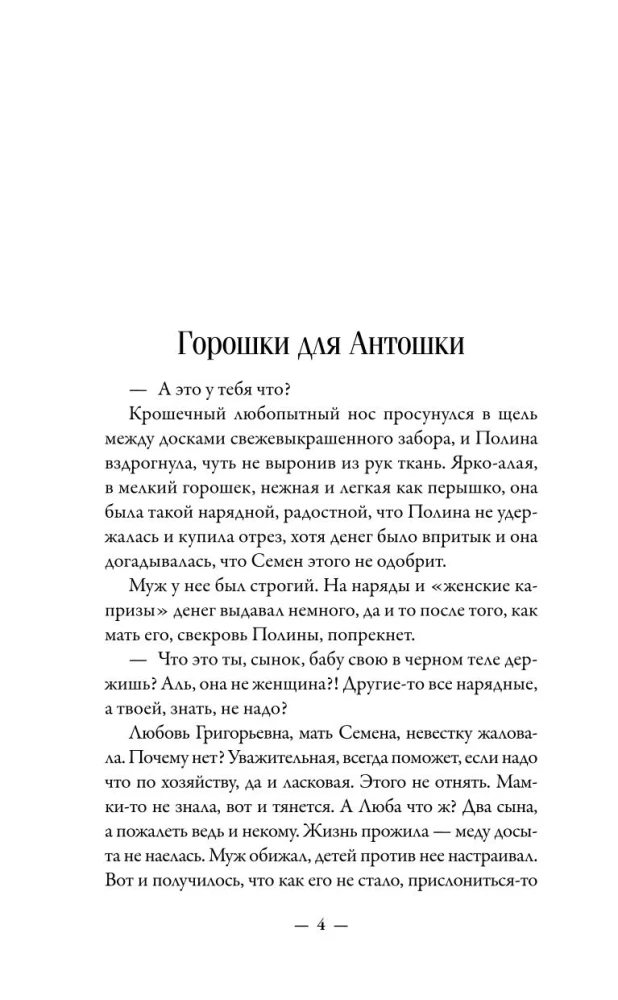 Kāds dzīvoja Vera. Stāsti par garīgās spēka, mīlošām sirdīm un biļeti uz laimi