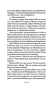Kāds dzīvoja Vera. Stāsti par garīgās spēka, mīlošām sirdīm un biļeti uz laimi