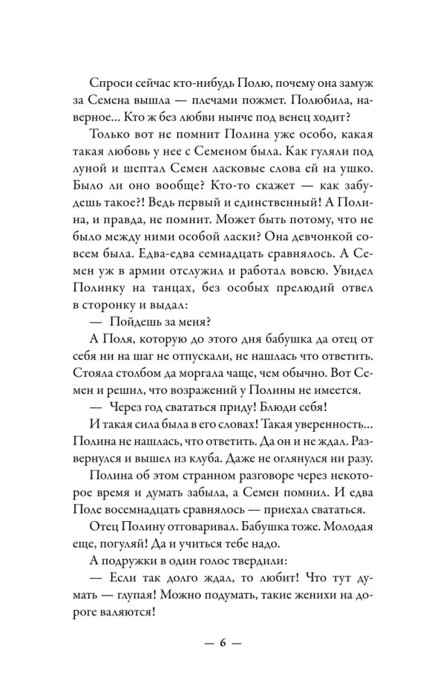 Kāds dzīvoja Vera. Stāsti par garīgās spēka, mīlošām sirdīm un biļeti uz laimi