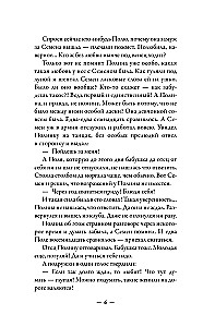 Kāds dzīvoja Vera. Stāsti par garīgās spēka, mīlošām sirdīm un biļeti uz laimi