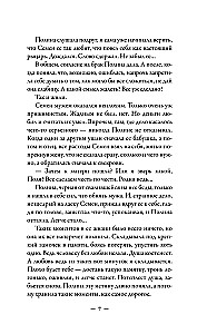 Kāds dzīvoja Vera. Stāsti par garīgās spēka, mīlošām sirdīm un biļeti uz laimi