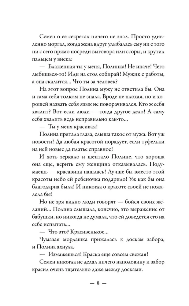 Kāds dzīvoja Vera. Stāsti par garīgās spēka, mīlošām sirdīm un biļeti uz laimi