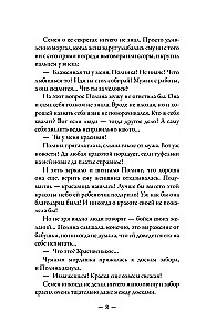 Kāds dzīvoja Vera. Stāsti par garīgās spēka, mīlošām sirdīm un biļeti uz laimi