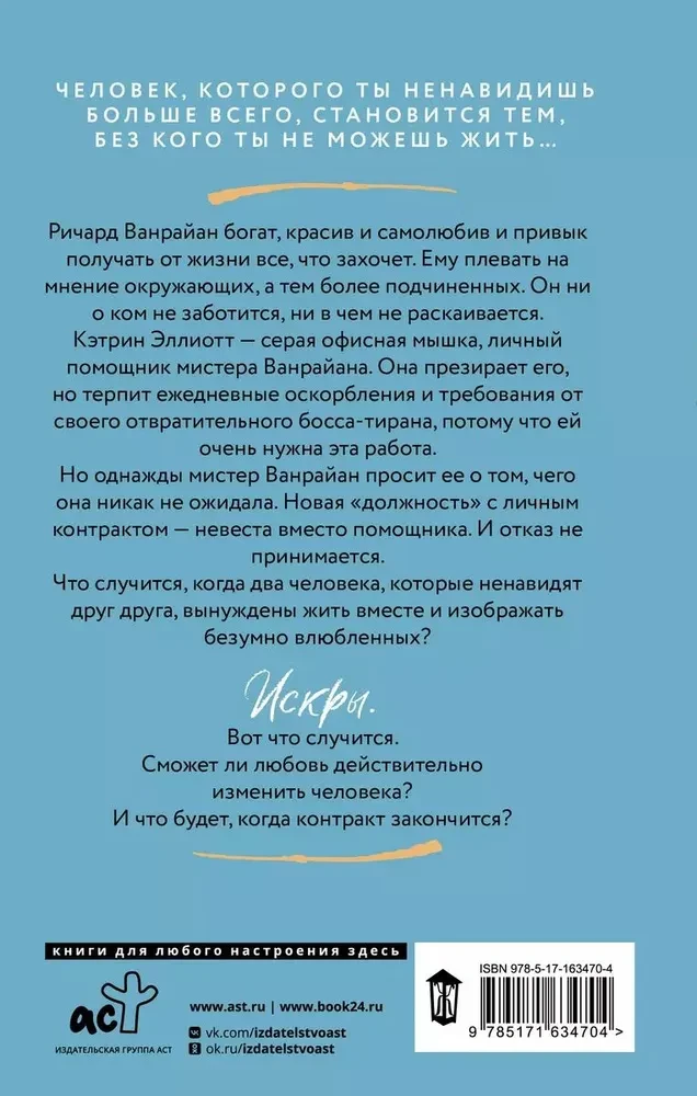 Līgums