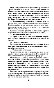 Grēkaina un svēta